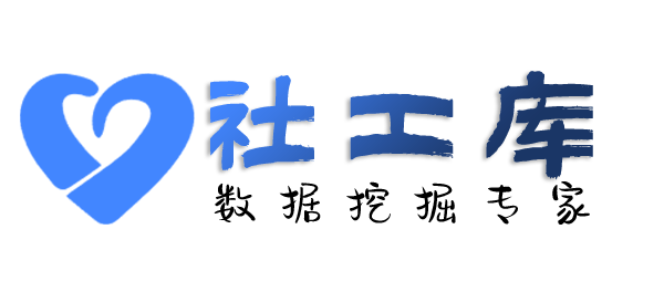 社工库查档户籍